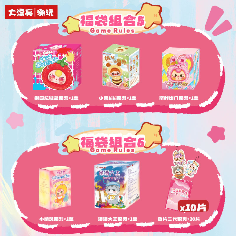 Baby Three Mystery Box Gift Pa - Party Favor Bag review and price